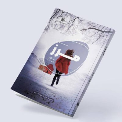 bookpic_marz_1 bookpic_marz_1